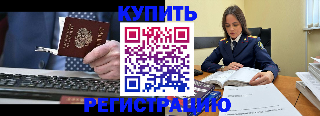 временная регистрация госуслуги в Славгороде